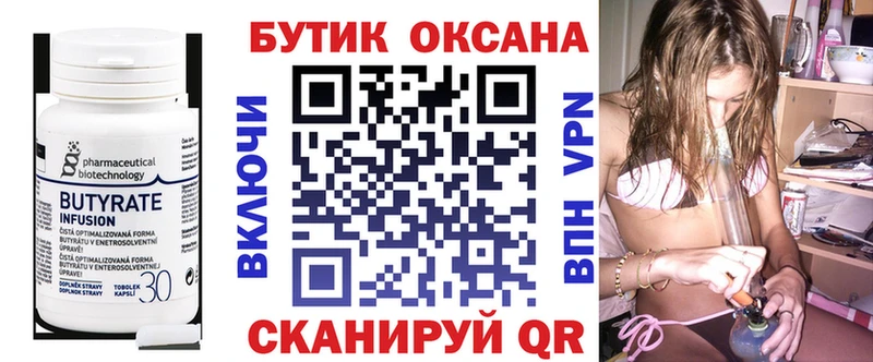 darknet Telegram  купить наркоту  OMG ссылки  Голицыно  БУТИРАТ оксибутират 