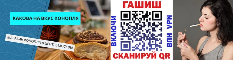 Печенье с ТГК марихуана  Голицыно 