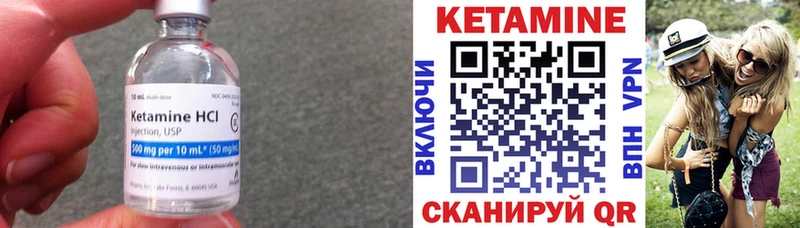 Кетамин VHQ  Голицыно 