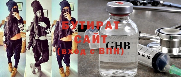 бутират Липки