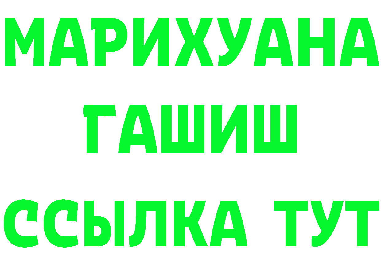 ГЕРОИН белый вход площадка OMG Голицыно