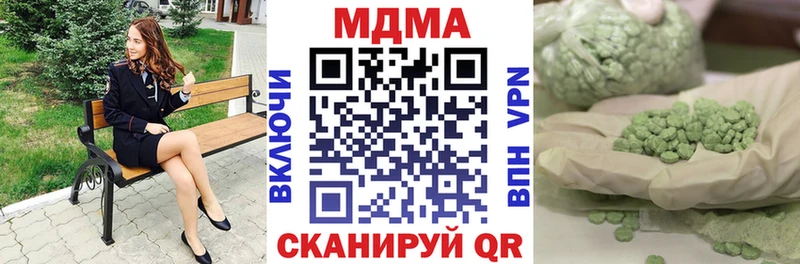 MDMA crystal  Голицыно 