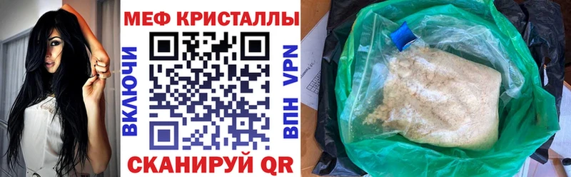 МЯУ-МЯУ VHQ МЕГА как войти Голицыно цены