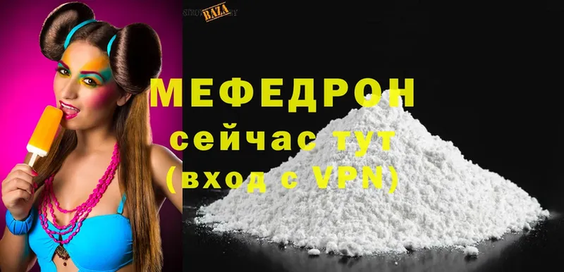 Мефедрон mephedrone  Голицыно 