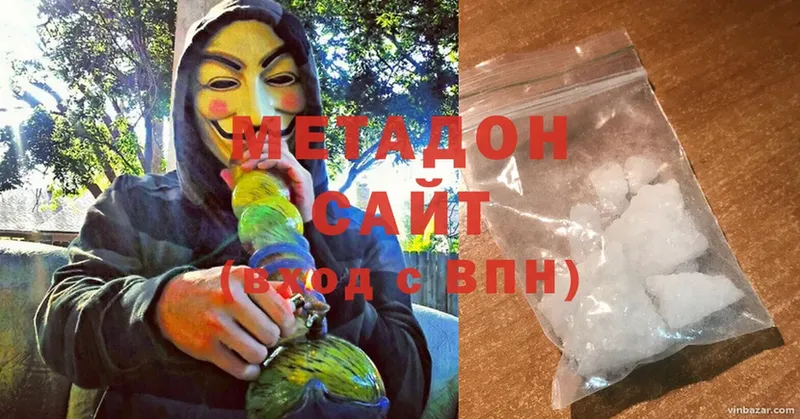 МЕТАДОН VHQ  Голицыно 